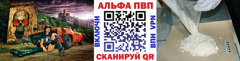 Alpha-PVP кристаллы  магазин  наркотиков  Кораблино 