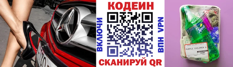 kraken сайт  Кораблино  Кодеиновый сироп Lean Purple Drank 