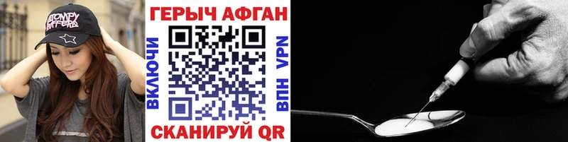 где купить Кораблино ГЕРОИН Афган