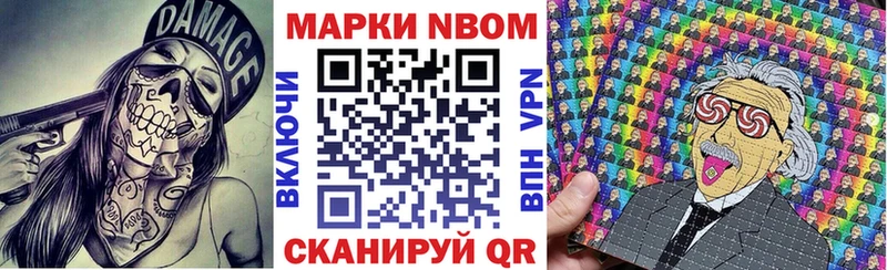 Марки NBOMe 1500мкг  как найти   Кораблино 